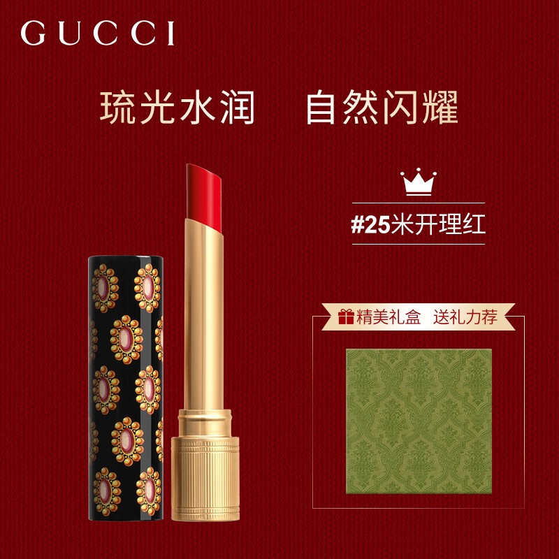 gucci古驰高光水润细管口红 倾色琉光唇膏#25 米开理红1.
