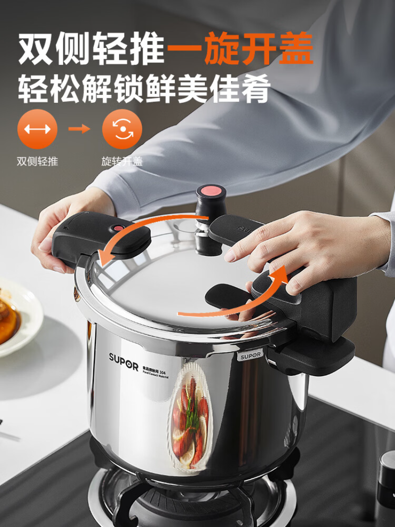苏泊尔(SUPOR)家用聚能速热加厚快煮压力锅 7L YW223SL3
