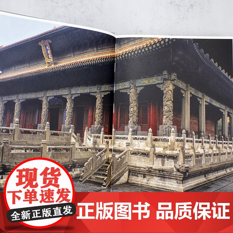 [精装]西洋镜(第二十九辑):中国寺庙建筑与灵岩寺罗汉 中国建筑史古庙寺庙建筑中国古代寺庙与道观建筑书籍高清大图