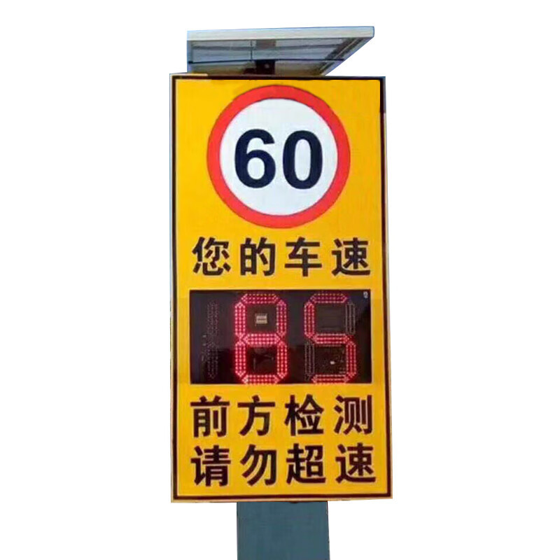 ewig标牌规格125*60cm太阳能雷达测速仪太阳能60W电池30AH带2.5米立杆3位数显测试距离约100m1套