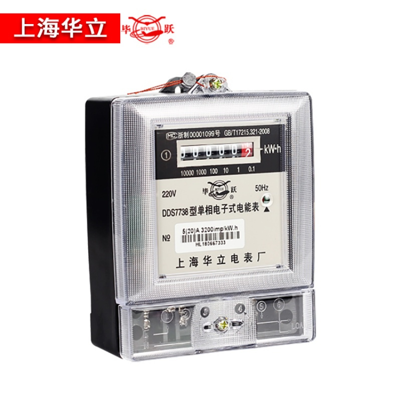 上海华立电表单相高精度家用液晶DDS738电子式电度火表出租房220v