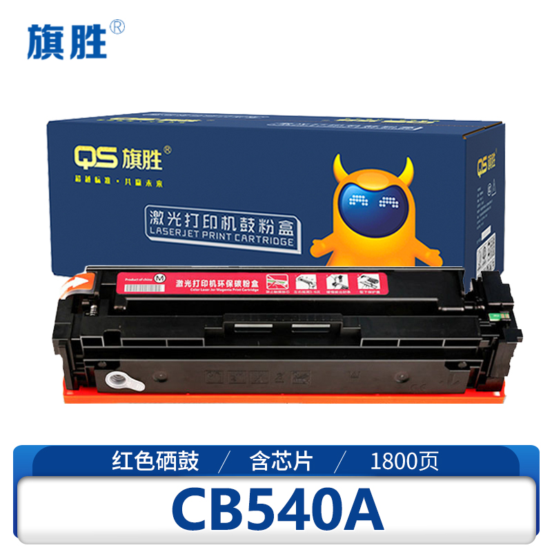 旗胜硒鼓CB540A 支
