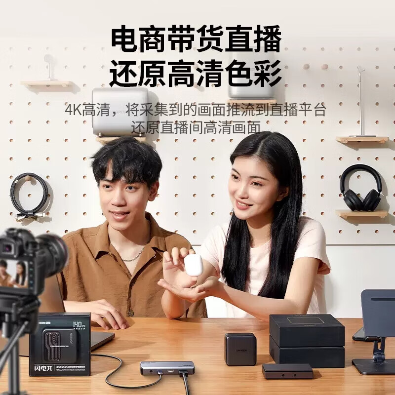绿联4K60Hz采集/240Hz/HDR 25173 HDMI视频高清采集卡高清大图