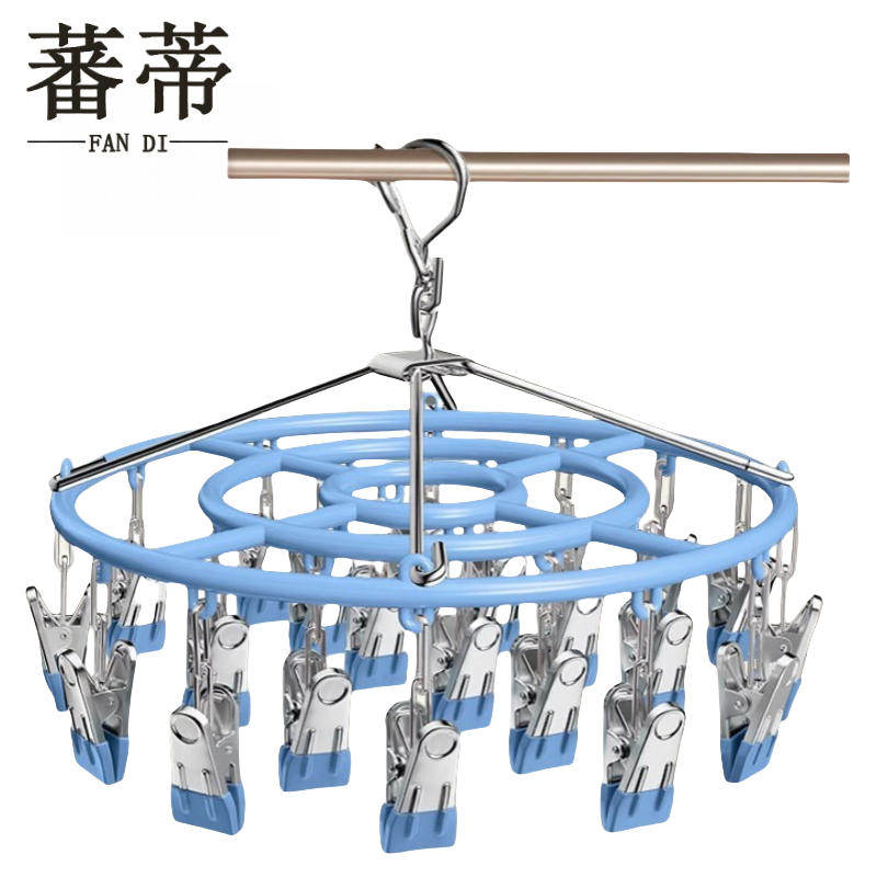 蕃蒂不锈钢晾衣架24夹个