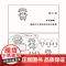 男孩情商书 图解版 韦良军,韦良宜 中国纺织出版社 正版书籍