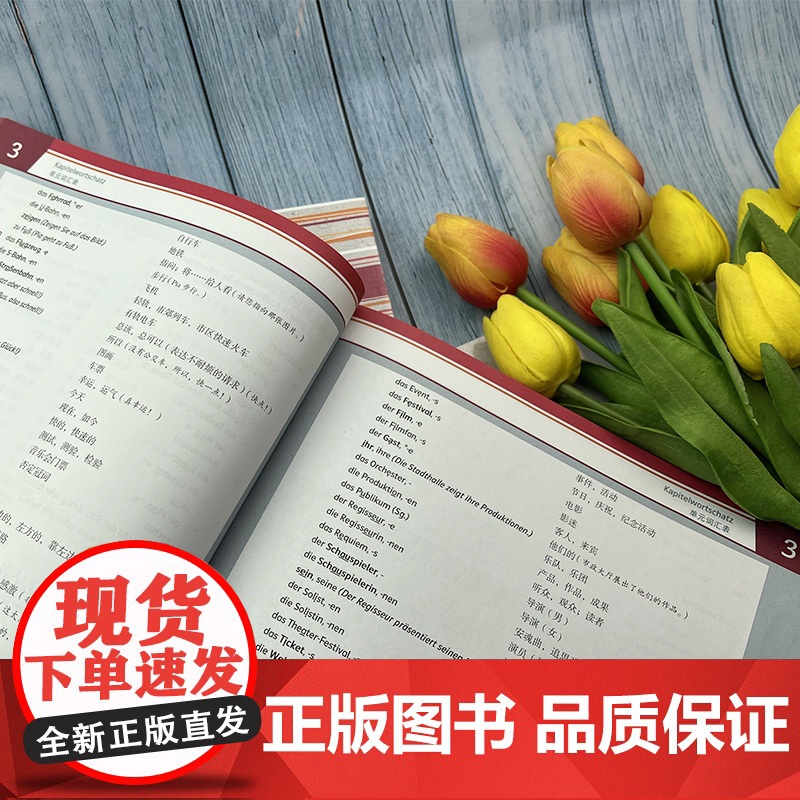你好!德语(视频版)A1 学生用书+教师手册+练习手册+强化训练+同步测试 5本套装 德语原版教材 外语教学与研究出版高清大图