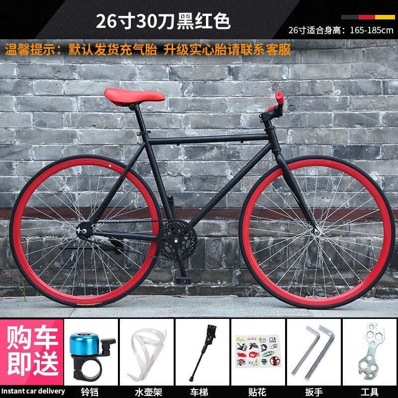 死飞自行车倒刹实心胎轻便公路赛车网红款学生大人男女通用 【比安奇】-40刀26寸 默认尺寸