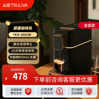 沁园胶囊咖啡机家用小型一键意式办公室便携式全自动迷你2025新款YEO-3501W