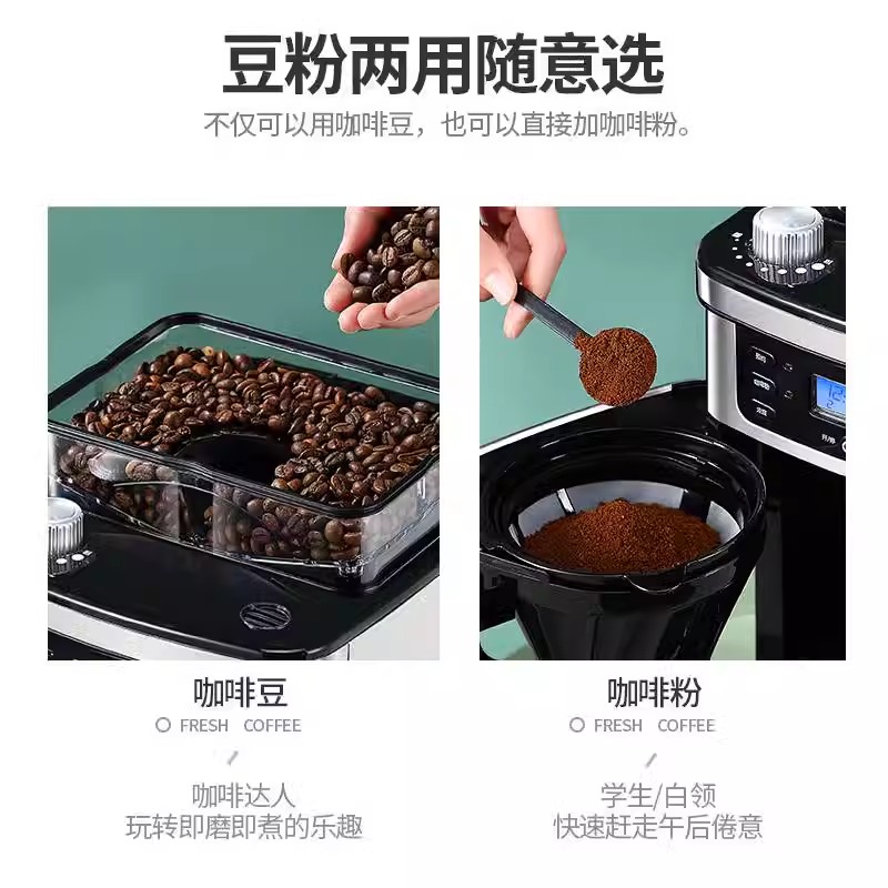 Donlim东菱美式咖啡机家用全自动智能办公室商用研磨一体滴漏煮式高清大图