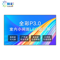 酷彩商显 P3室内全彩led显示屏广告屏会议室展厅拼接屏幕无缝大屏幕小间距高清电子宣传屏舞台背景墙 0.1平方