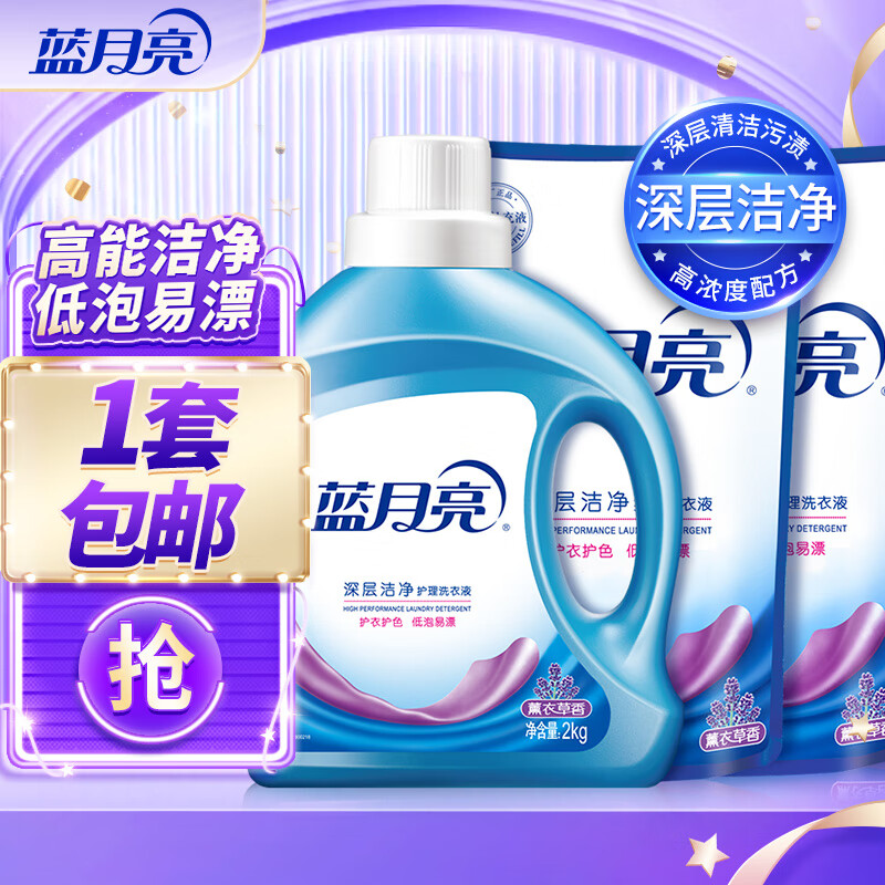 蓝月亮 深层洁净洗衣液 薰衣草香 2kg*1瓶+1kg*2补充袋装