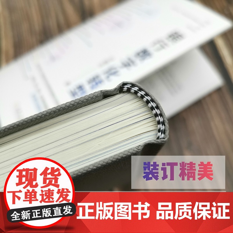 正版 银行数字化转型 付晓岩 金控和规划 底层竞赛 云计算大数据应用 人工智能 面向连接 区块链 企业架构 第二曲线高清大图