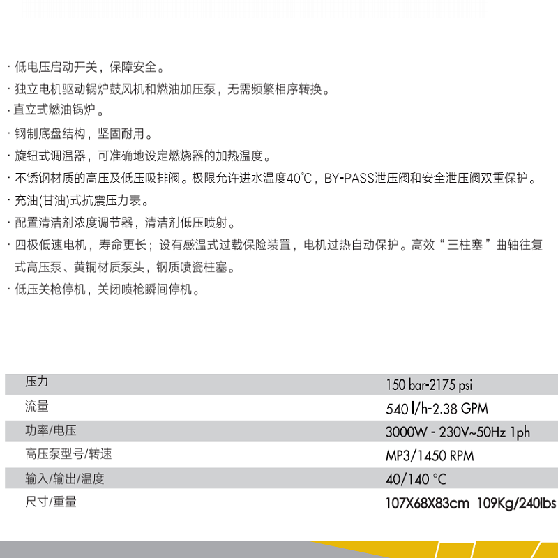 TORRENS1509柴油加热冷热水清洗机