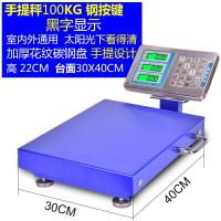 手提电子台秤100KG电子称纳丽雅台称计价150公斤台称快递秤300KG磅秤 手提100公斤/20克黑30*40