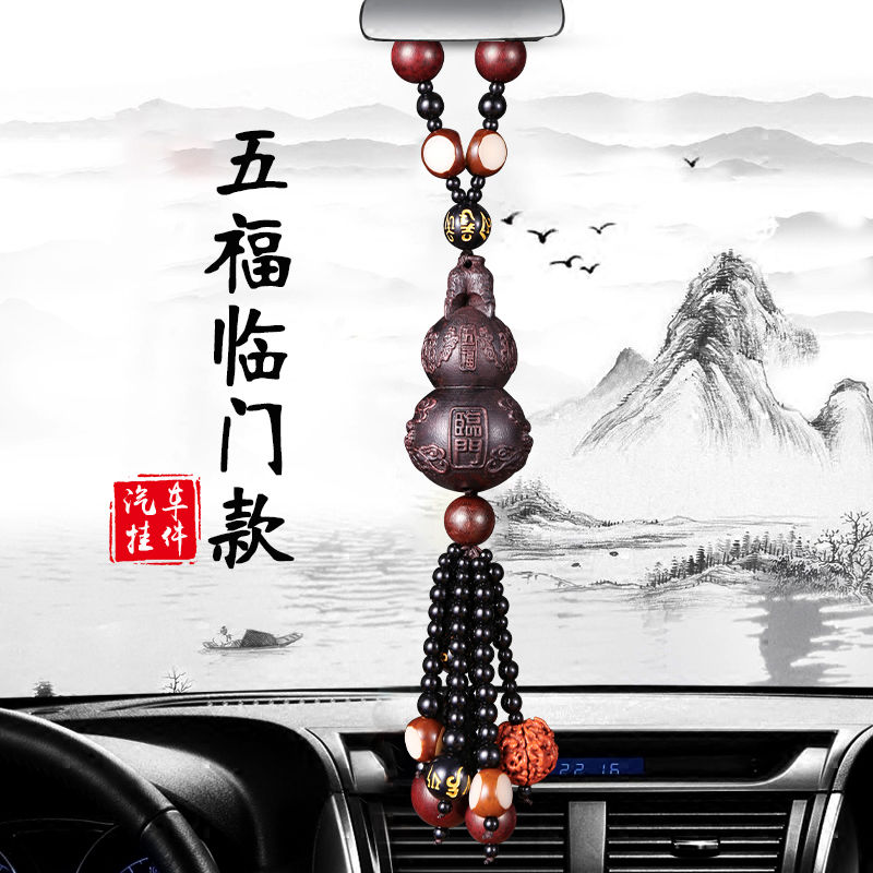 汽车葫芦挂件创意2023新款饰品摆件车内吊饰男士车载桃木挂饰 五福临门款