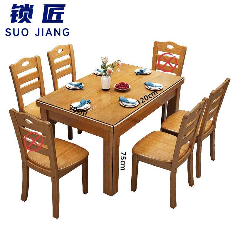 锁匠 木 质餐桌 餐桌椅一桌四椅 套