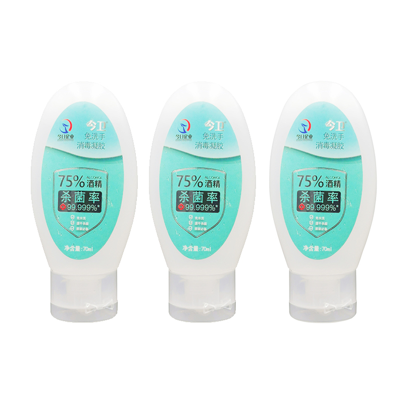 今卫免洗手消毒凝胶70ml*3组合出行装抑菌免水洗温和乙醇消毒洗手液