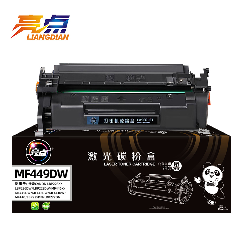 亮点硒鼓MF449dw黑 含芯片 支高清大图