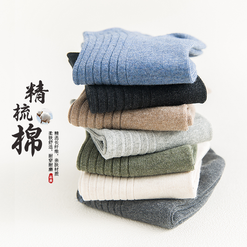 俞兆林袜子男十双短袜纯棉吸汗春夏季夏天薄款透气运动袜男