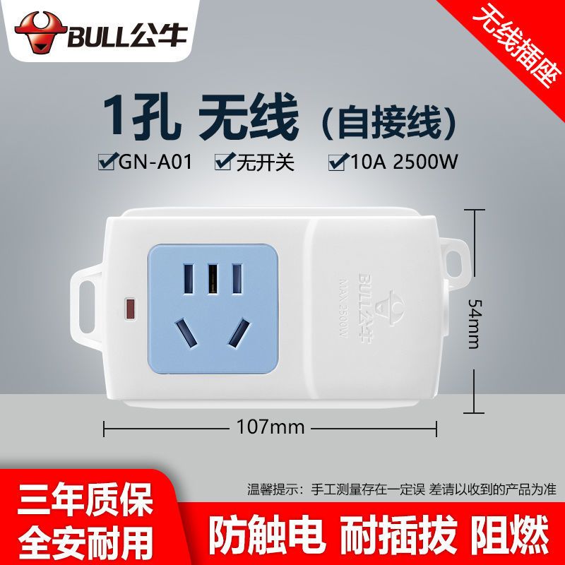 [需接线用/无插头电线]1插孔 1个插座+2理线器[三年质保] 插座板多功能墙上转换器插头一转多三无线插线板家用夜灯排插