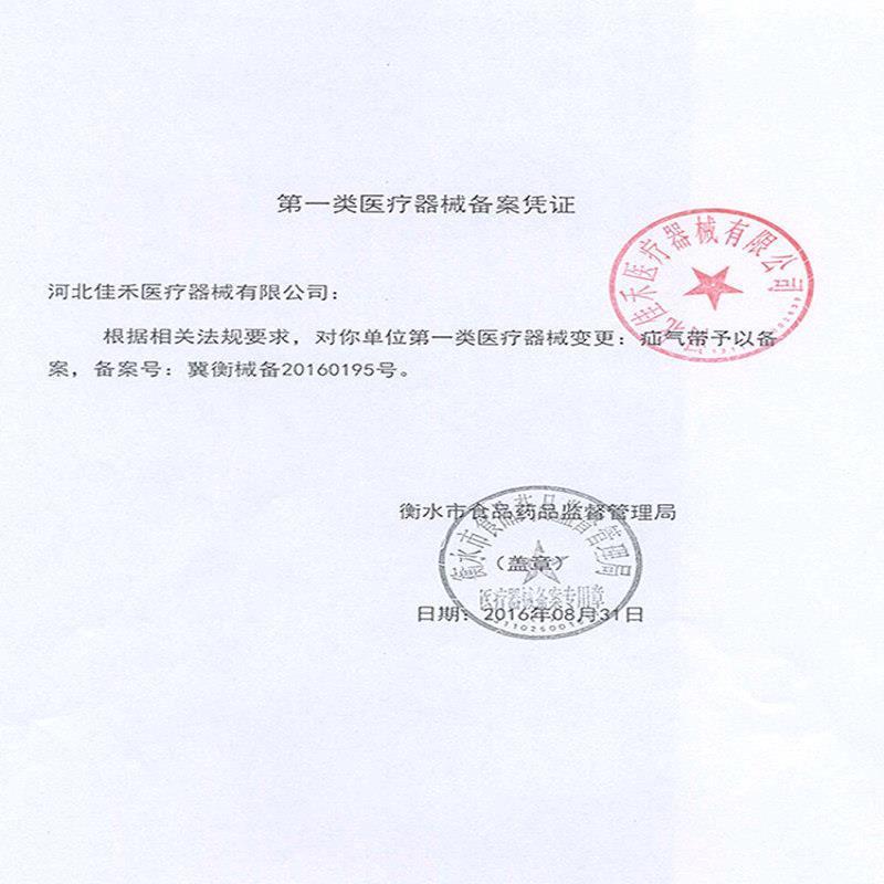 佳禾疝气带婴儿婴幼儿小儿腹股沟儿童成人老人男性中老年人新生成