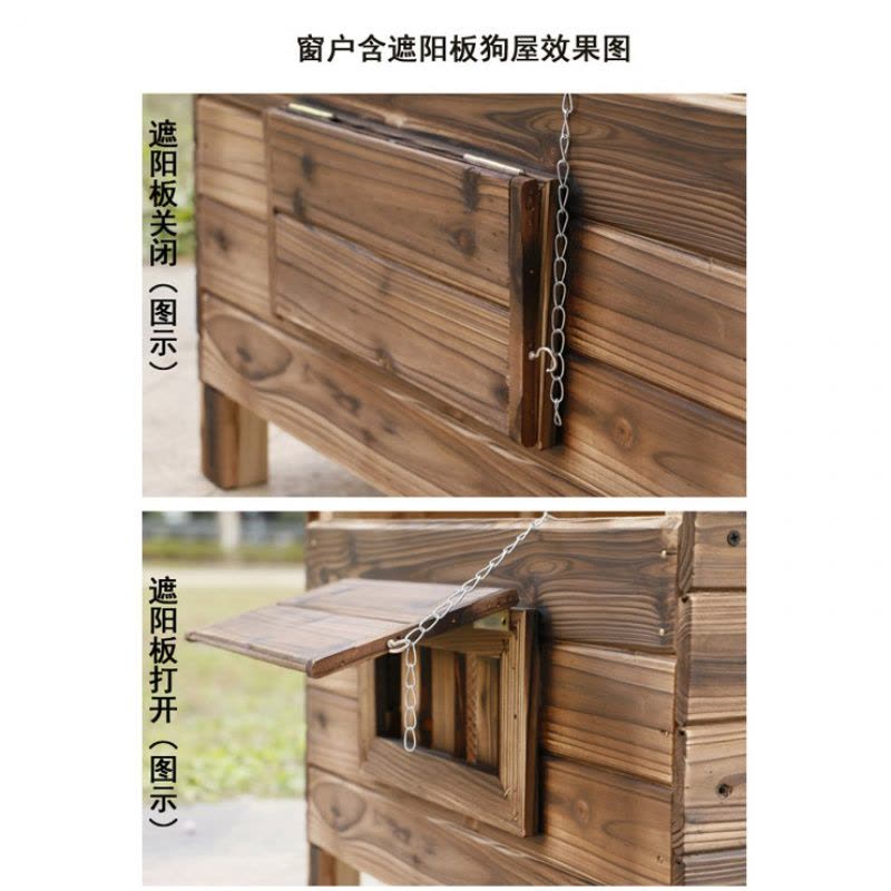 防雨防水户外实木炭化木狗屋狗窝猫窝狗笼泰迪狗窝狗房宠物窝狗舍图片