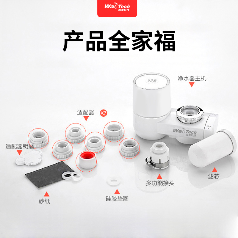 渥泰水龙头净水器家用水质过滤器厨卫两用自来水直饮净水机可拆洗滤芯L05