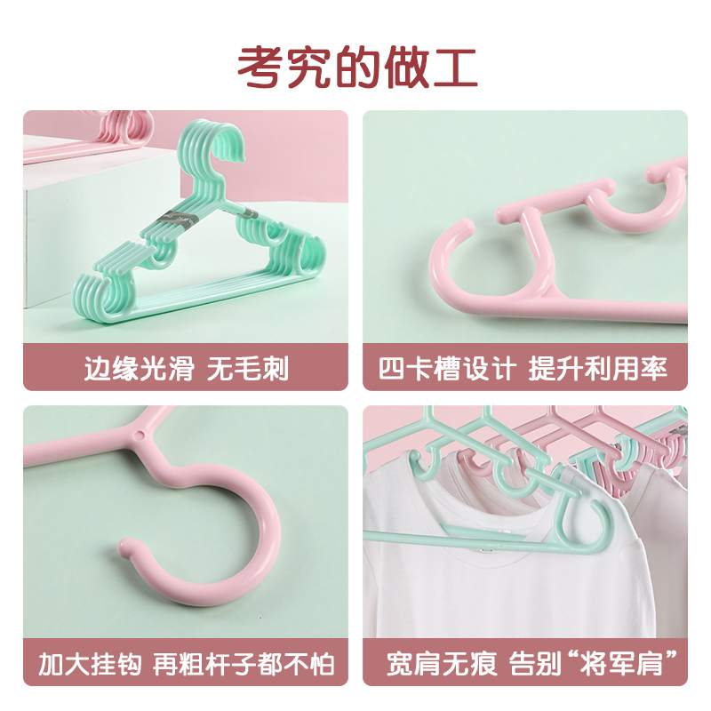 茶花儿童衣架小孩家用婴儿小宝宝晒衣架塑料防滑小号衣服架晾衣架