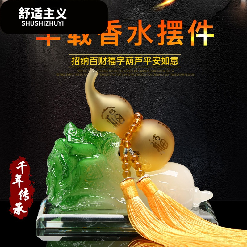 汽车香水座式摆件创意葫芦车载车上车内招财车用品白菜饰品仪表台
