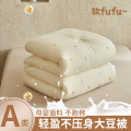 皱皱纱卡通刺绣大豆纤维被冬季加厚冬被双人被子春秋被芯四季通用 220*240cm【约重10斤适合室温0-12℃】 星月【升级11%大豆纤维】