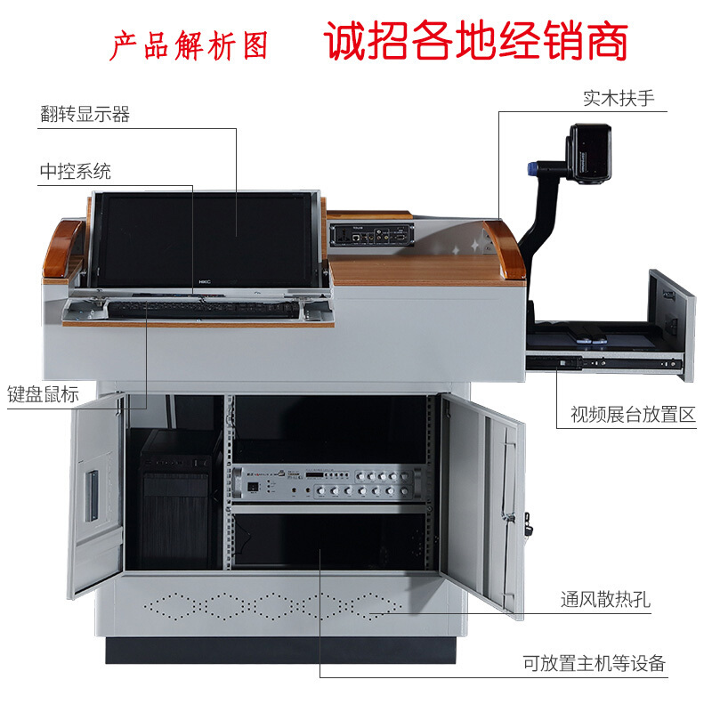 绵冠MIANGUAN多媒体讲台讲桌班班通讲台教师教室教学多功能讲台桌钢制讲台电教中控讲台演讲台高清大图