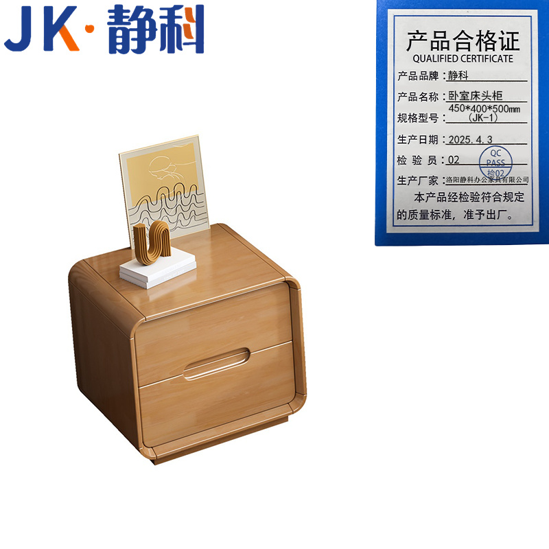 静科卧室床头柜高清大图