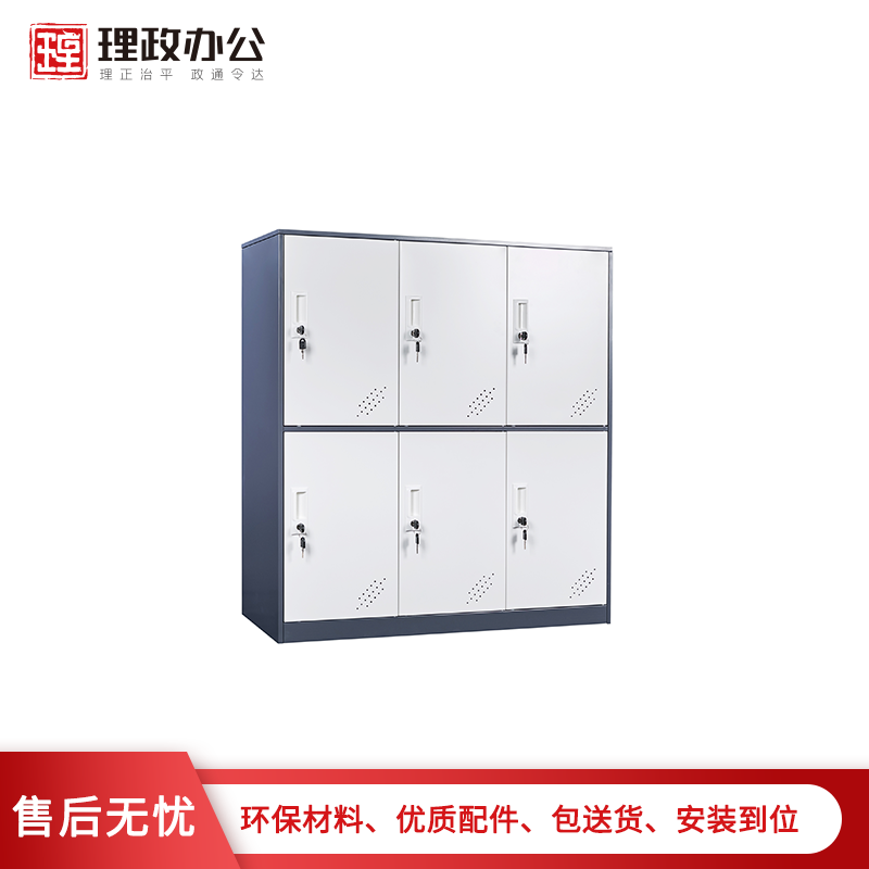 [理政]钢制更衣柜 铁皮矮柜 铁皮更衣柜 六门更衣柜 带锁寄存柜 储物柜 拆装柜高清大图