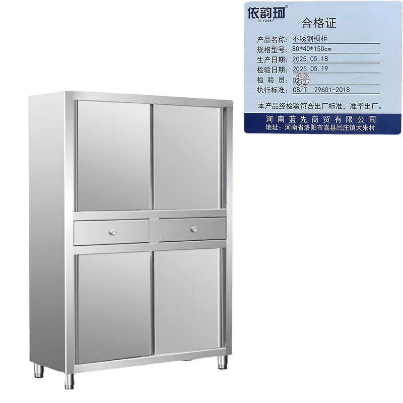 依韵珂不锈钢橱柜80*40*150cm台高清大图