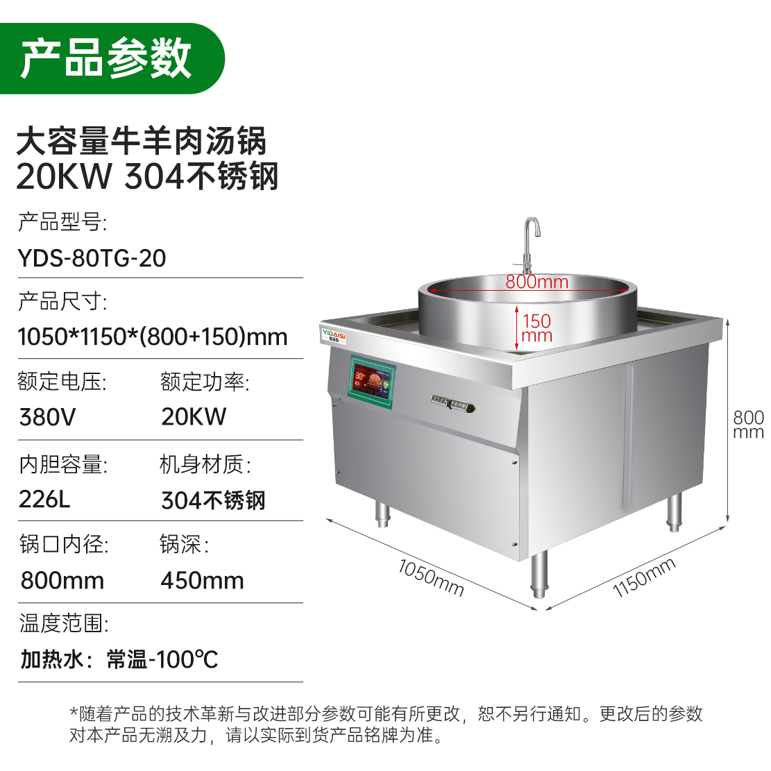 意黛斯 商用电磁大锅灶牛羊肉汤锅80型大容量卤煮熬汤电磁炉煲汤灶卤肉牛肉面锅煮肉锅YDS-80TG-20S高清大图