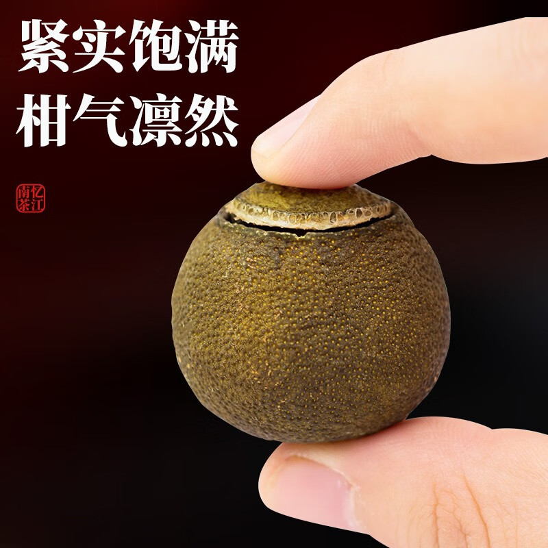 忆江南 普洱茶节日礼品 陈皮熟茶柑普茶送礼228g礼物 小青柑礼盒装228g高清大图