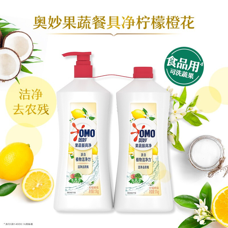 奥妙洗洁精柠檬去油1.1kg×2瓶 新老包装随机发货高清大图