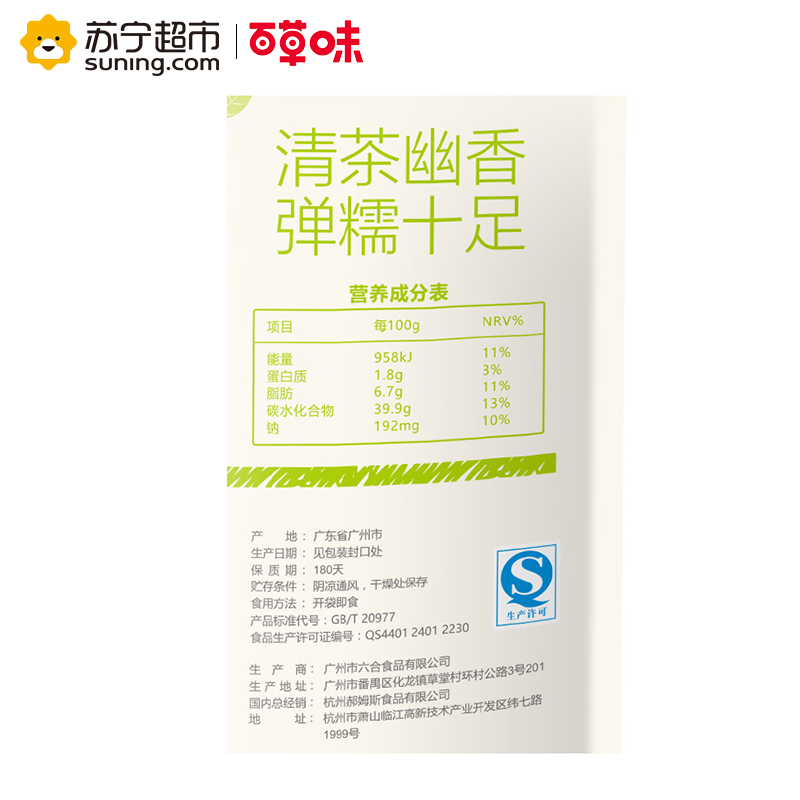 百草味 糕点 麻薯抹茶味210g袋装(休闲零食)