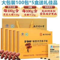 南京同仁堂高纯度FOO破壁灵芝孢子粉100g*5盒