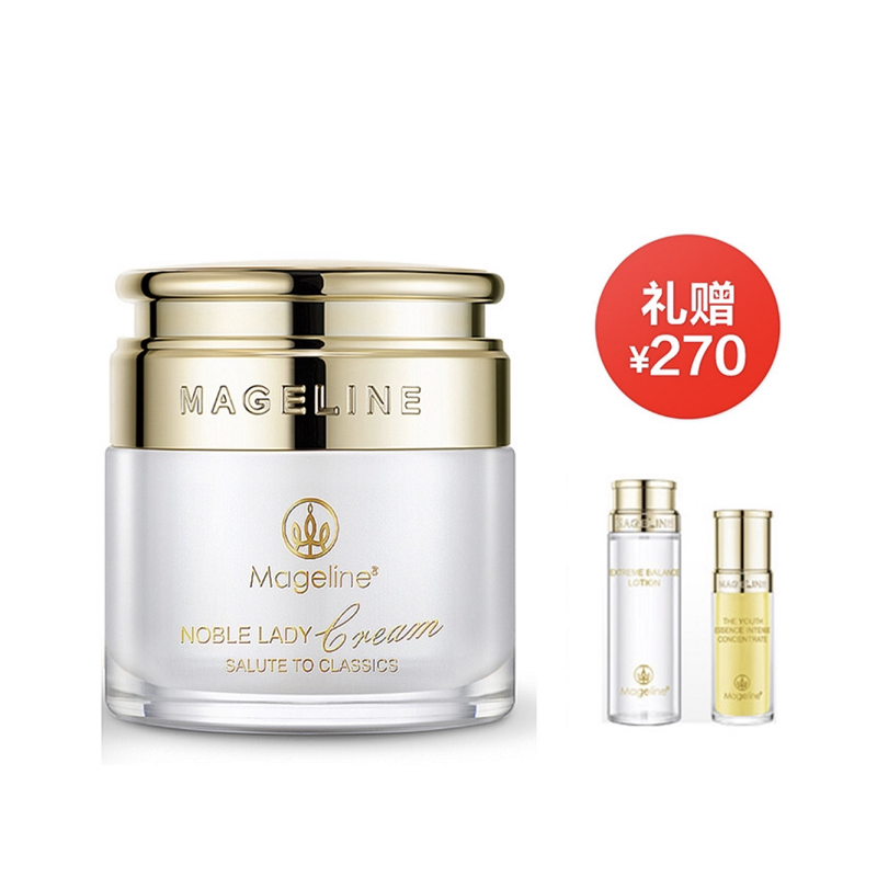 Mageline麦吉丽贵妇美颜膏 正品38g