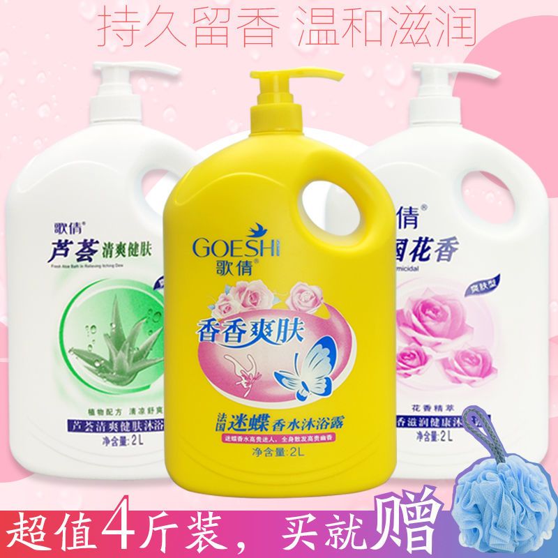 图书>期刊/杂志>男士>图书其它>歌倩花香滋润沐浴露大瓶装芦荟清凉