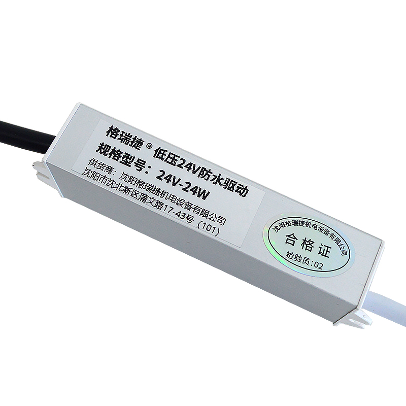 格瑞捷 低压24V防水LED驱动电源24W/个高清大图