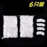 加厚一次性耳套防水美发染发焗油耳朵罩子洗澡美容洗发防耳洞进水 6个装[耳套一次性]