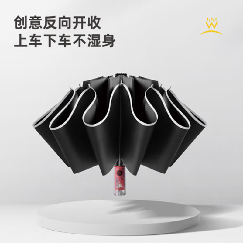艾逸瑶选 赛博系列全自动铝合金反向伞机械防回弹手柄 YS-1845
