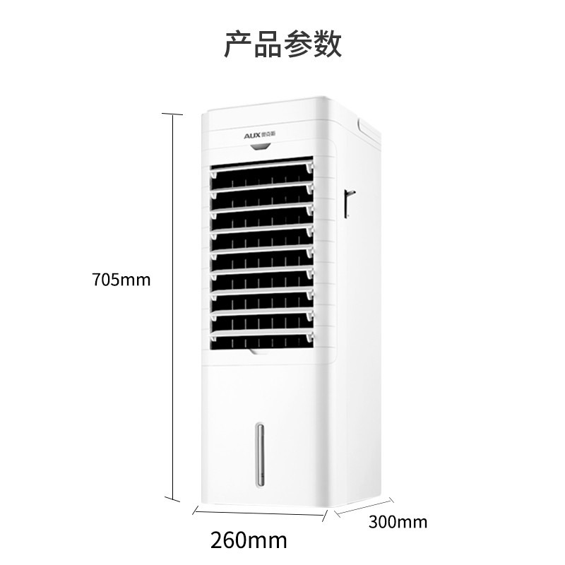 奥克斯(AUX)空调扇冷暖两用型家用冷风扇移动冷风机水冷风扇制冷机小空调NFS-20DR18遥控款[企业专享]高清大图