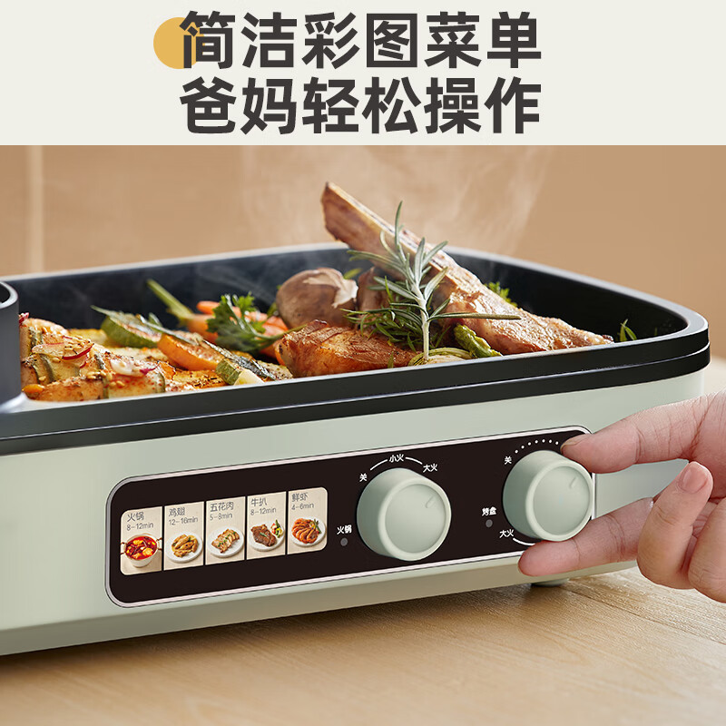 小熊烤涮一体两用锅烤肉火锅涮烤一体多功能锅电烤盘电烧烤炉DKL-E20V1