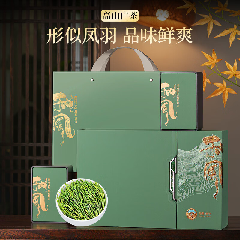 五叶泉五叶泉-和风物语高山白茶1盒共250g五叶泉高山白茶明前嫩芽150g 春茶绿茶2025新茶茶叶礼盒新老包装 随机发