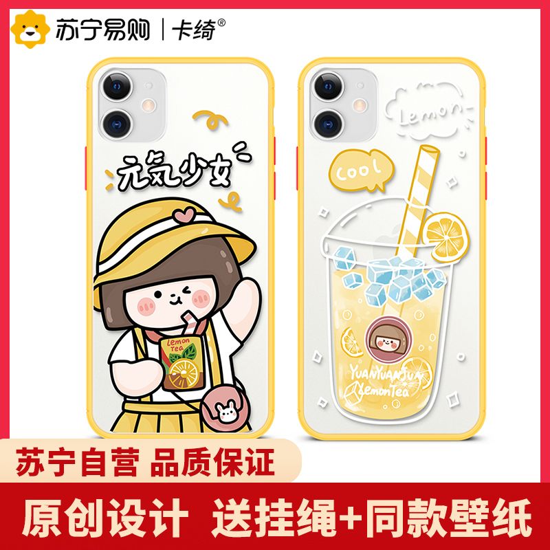 卡绮苹果12手机壳iPhone11液态promax硅胶x新款xr全包7/8plus女iPhonexr防摔卡通网红可爱柠檬