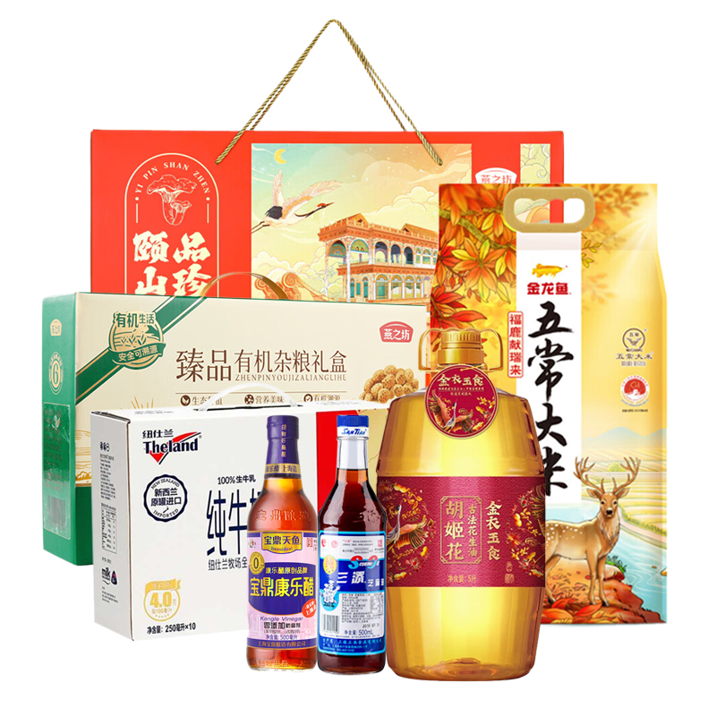 A类 套餐三 粮油调味组合
