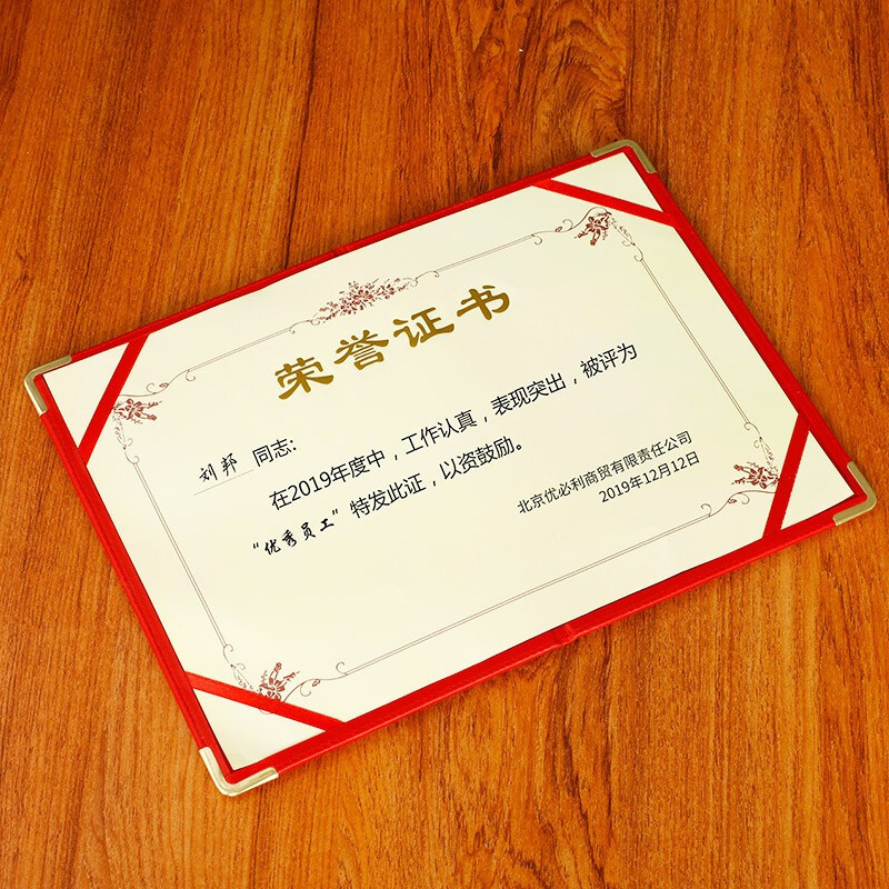 优必利 6K荣誉证书内芯 题名册/证书 内页纸 证书纸 20张 6K内芯
